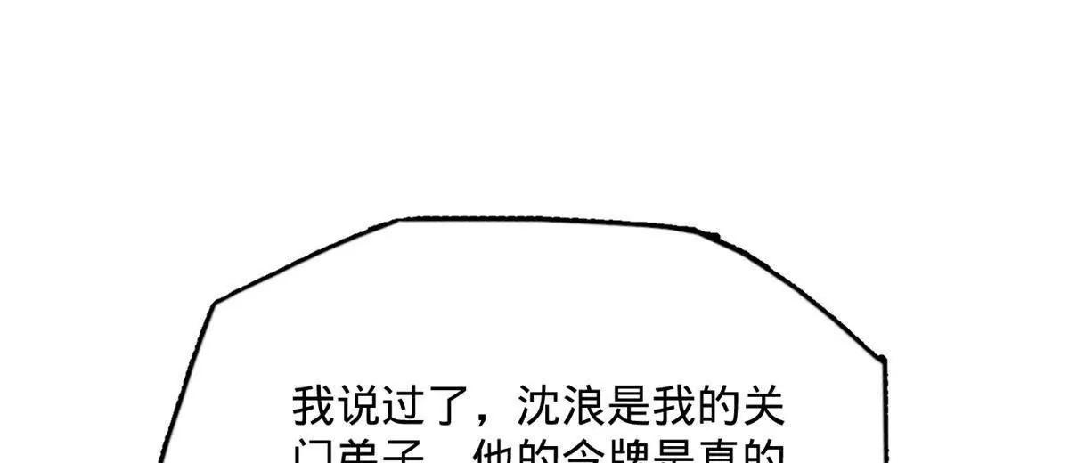 396 你被小白脸蛊惑了！(1/4)-第392话