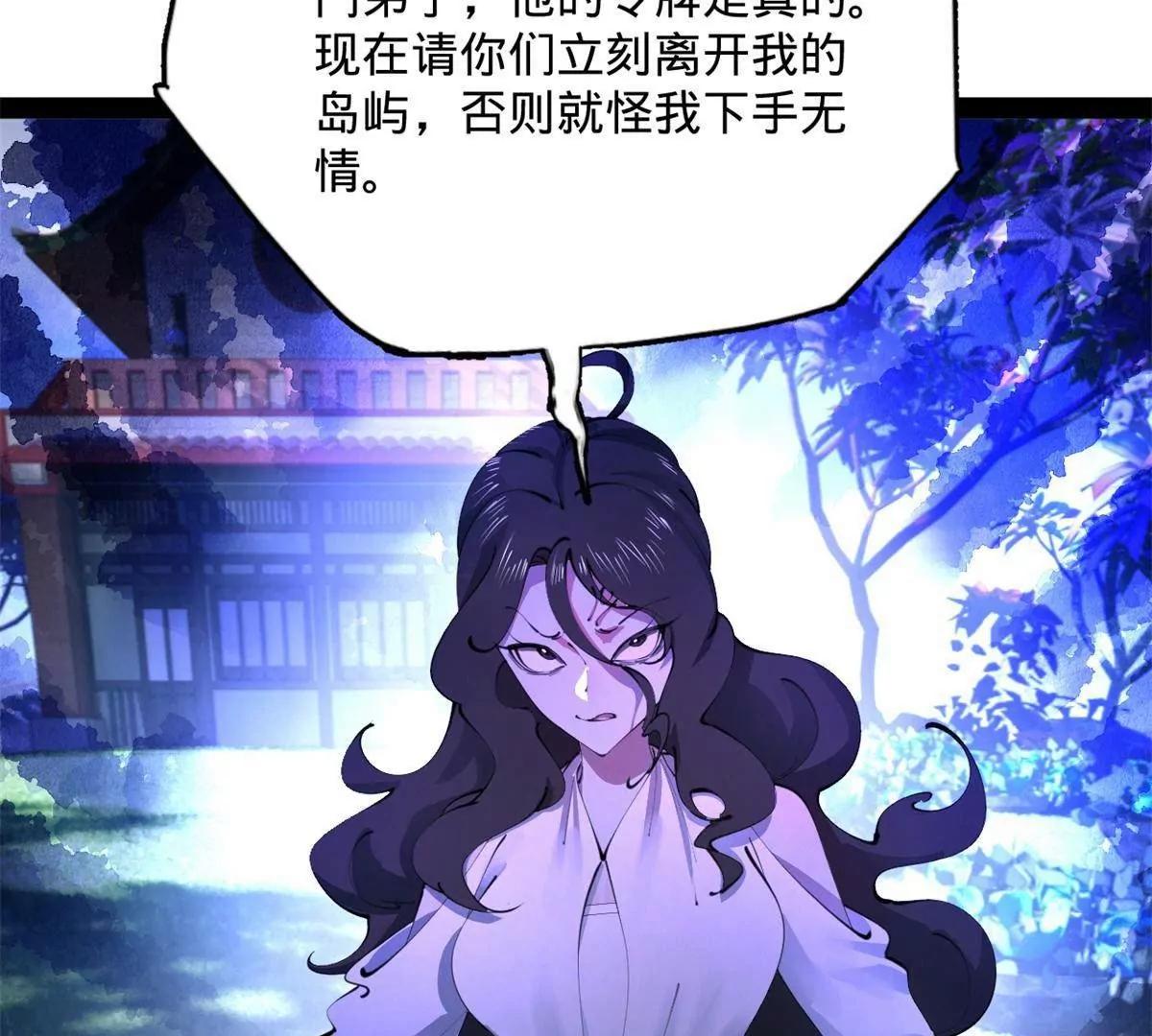 396 你被小白脸蛊惑了！(1/4)-第392话