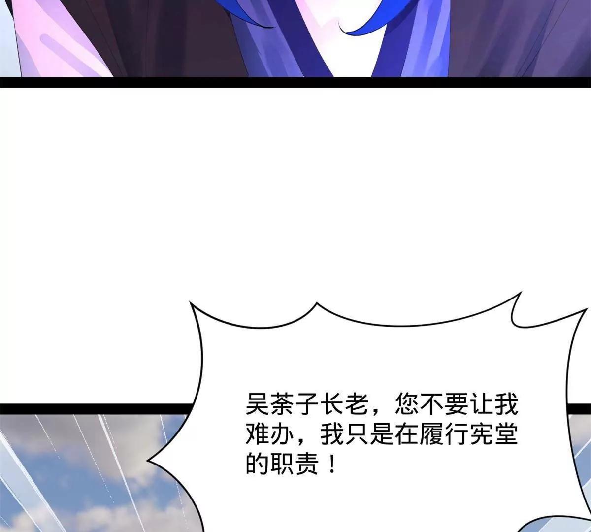 396 你被小白脸蛊惑了！(1/4)-第392话