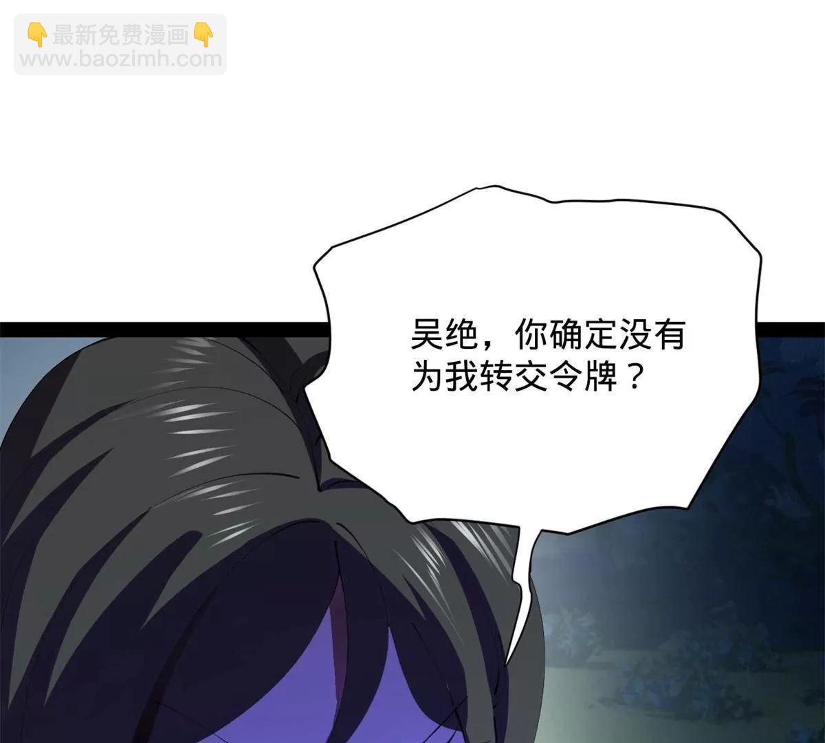 396 你被小白脸蛊惑了！(1/4)-第392话
