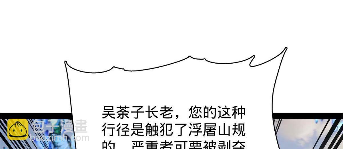 396 你被小白脸蛊惑了！(1/4)-第392话