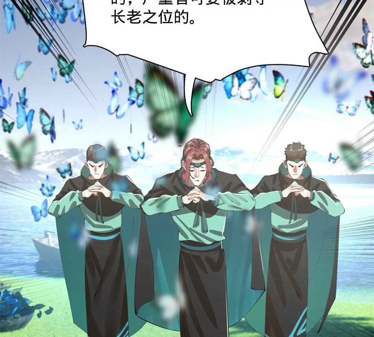 396 你被小白脸蛊惑了！(1/4)-第392话