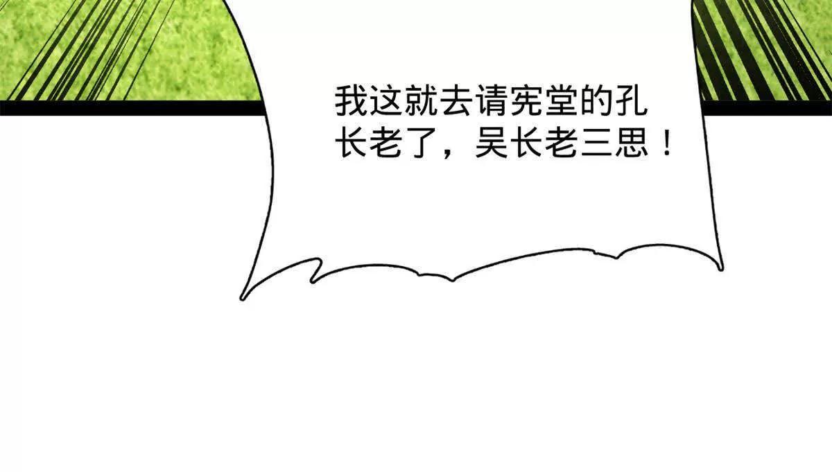 396 你被小白脸蛊惑了！(1/4)-第392话