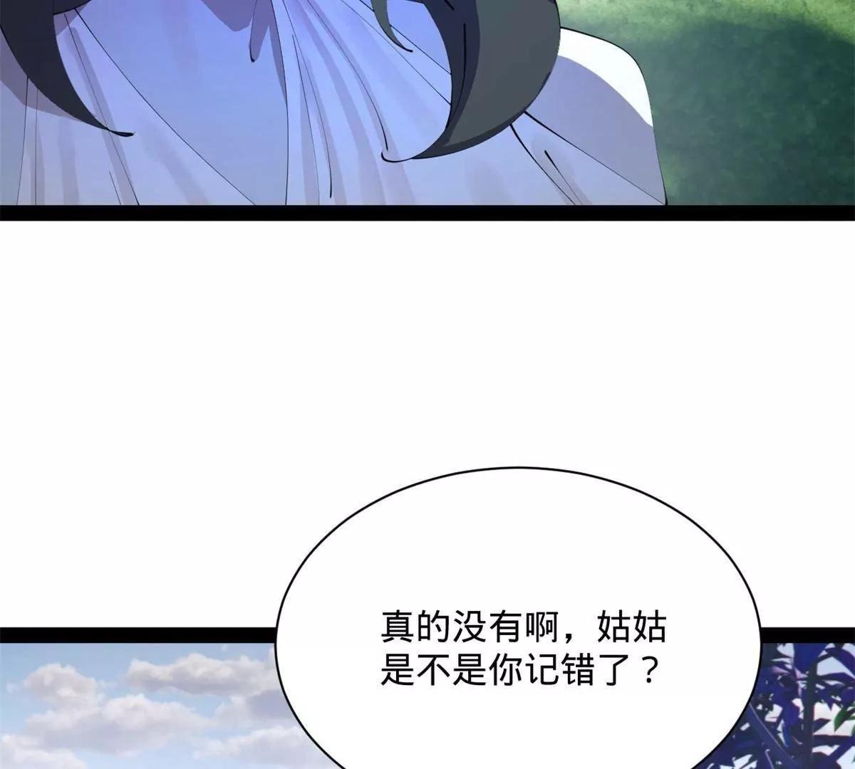 396 你被小白脸蛊惑了！(1/4)-第392话