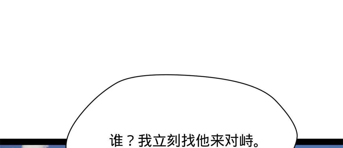396 你被小白脸蛊惑了！(1/4)-第392话