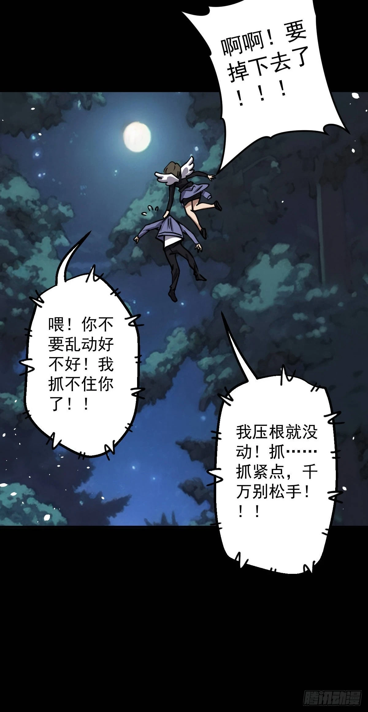 第014回(1/2)-第14话
