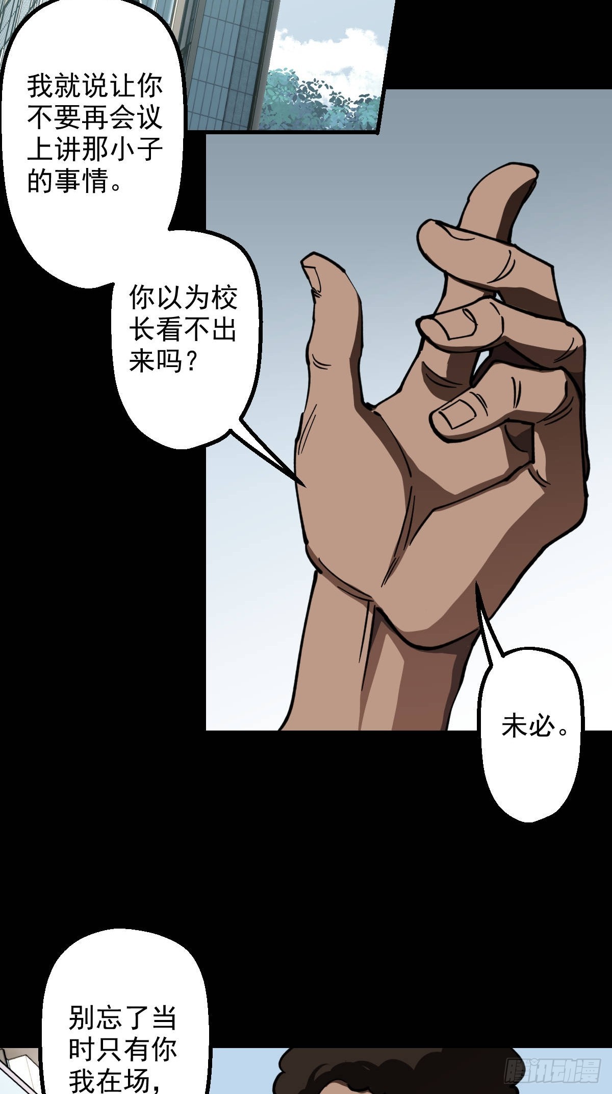 第016回(1/2)-第16话