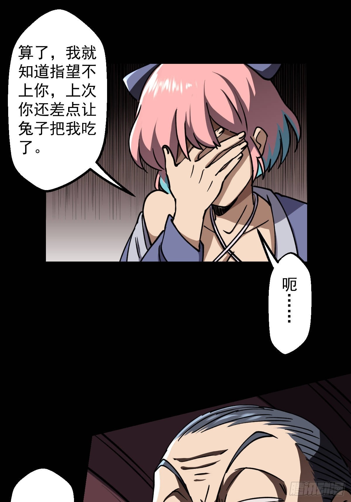 第018回-第18话