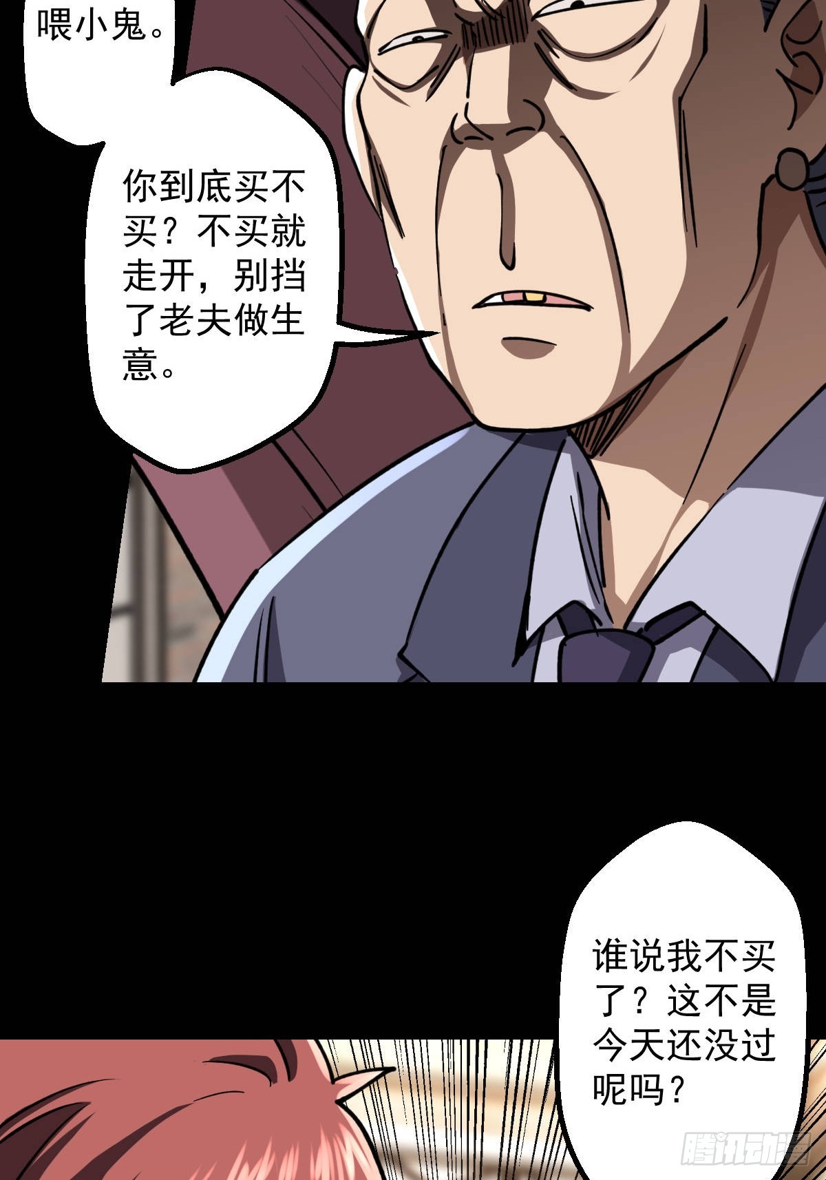 第018回-第18话