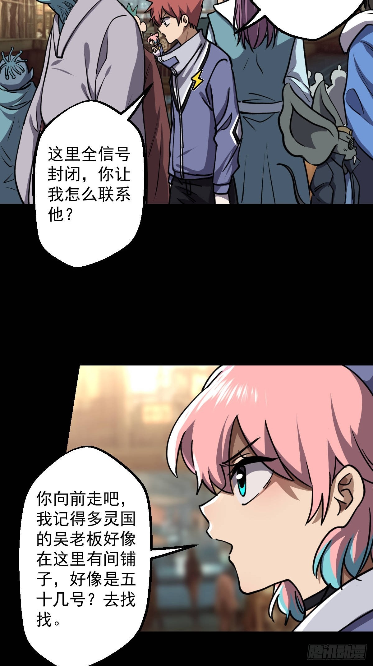 第018回-第18话