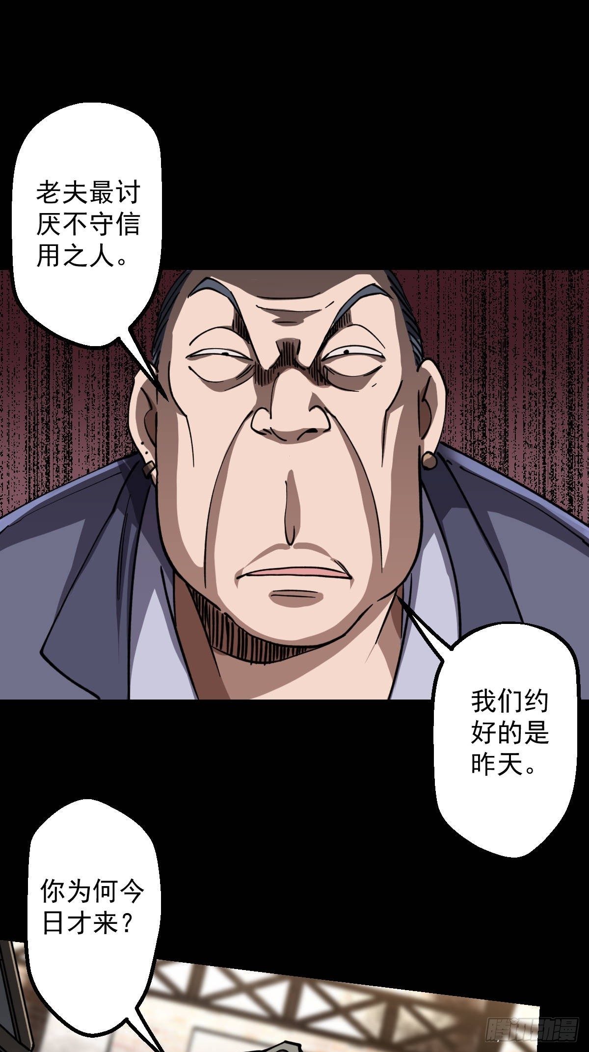 第018回-第18话