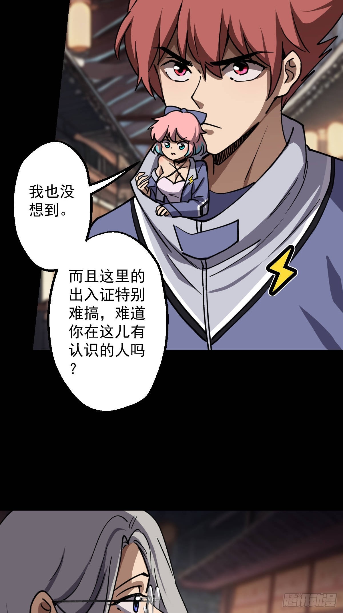 第018回-第18话