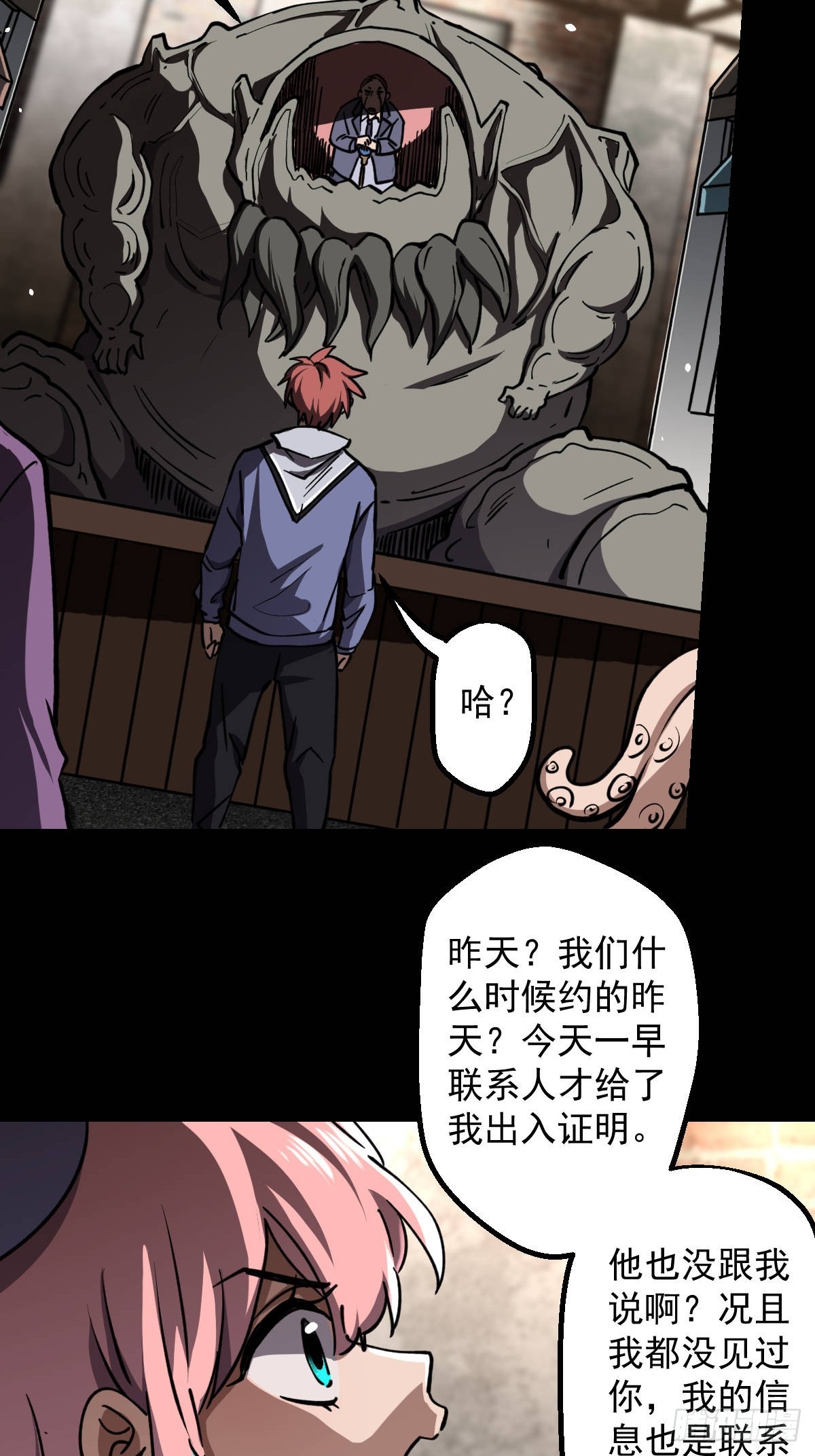 第018回-第18话