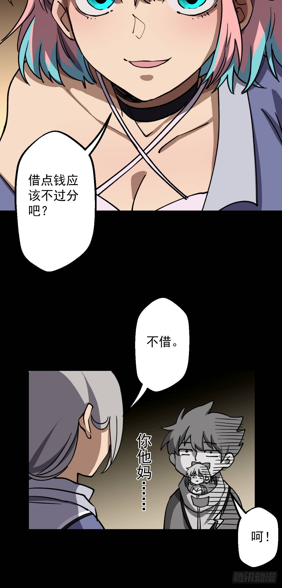 第018回-第18话