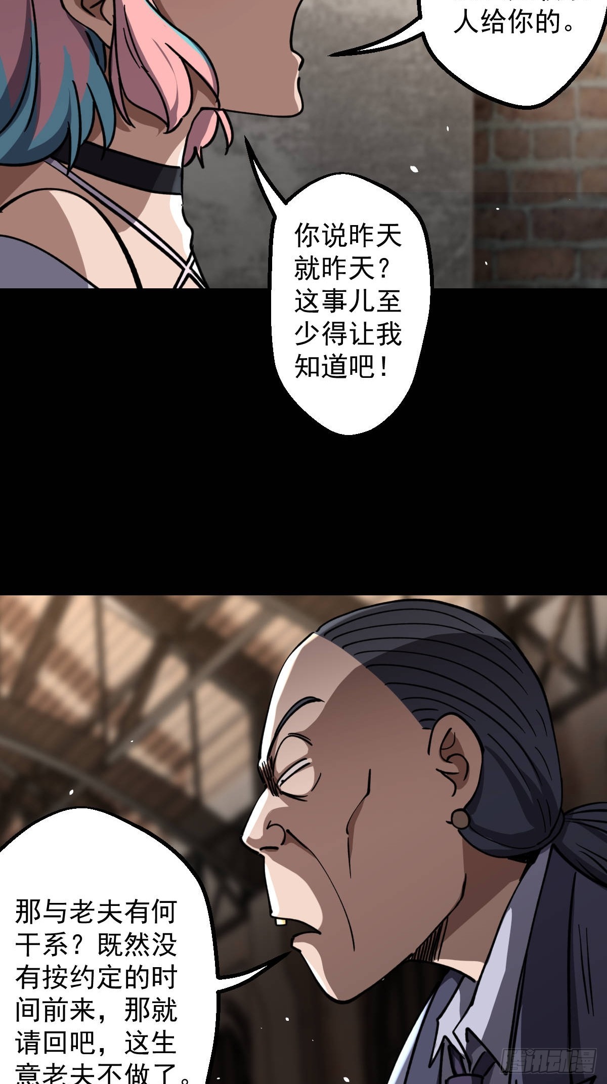 第018回-第18话