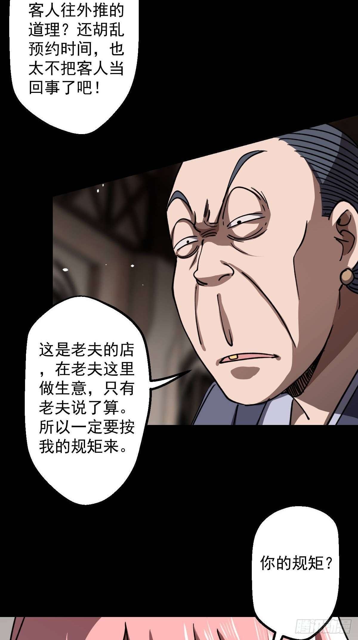 第018回-第18话