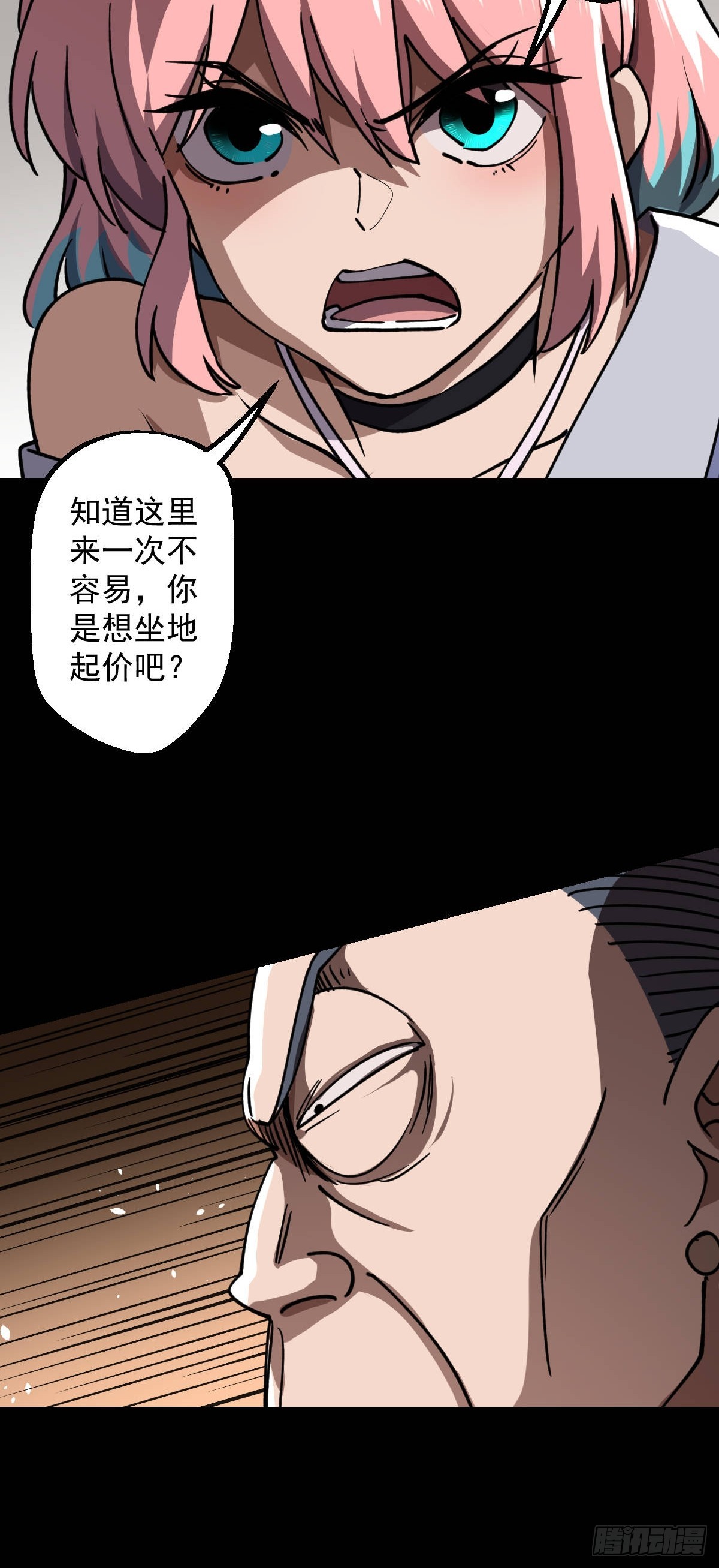 第018回-第18话