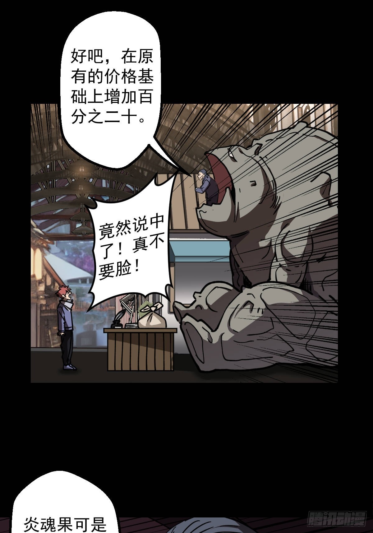 第018回-第18话