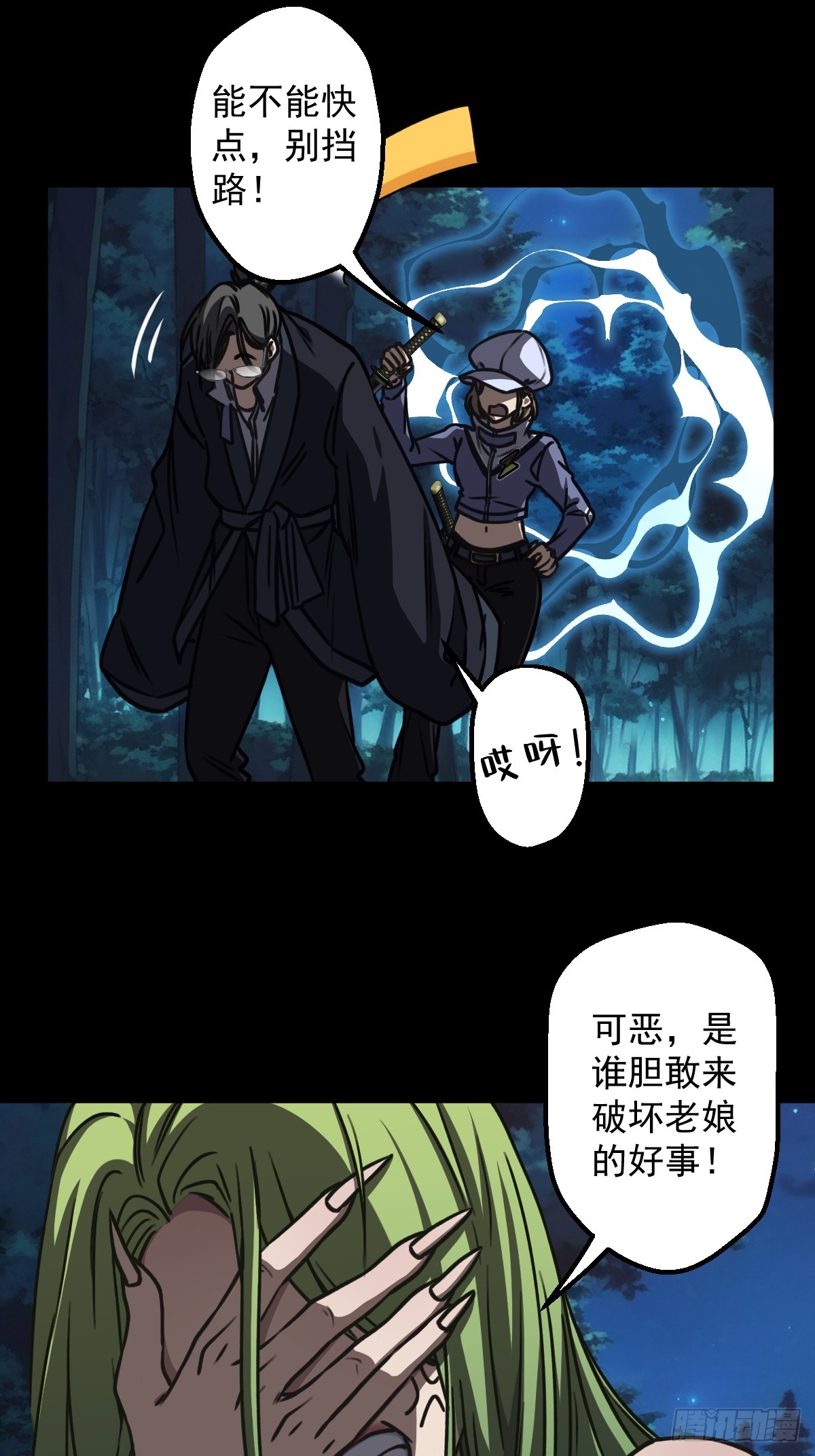 第002回-第2话