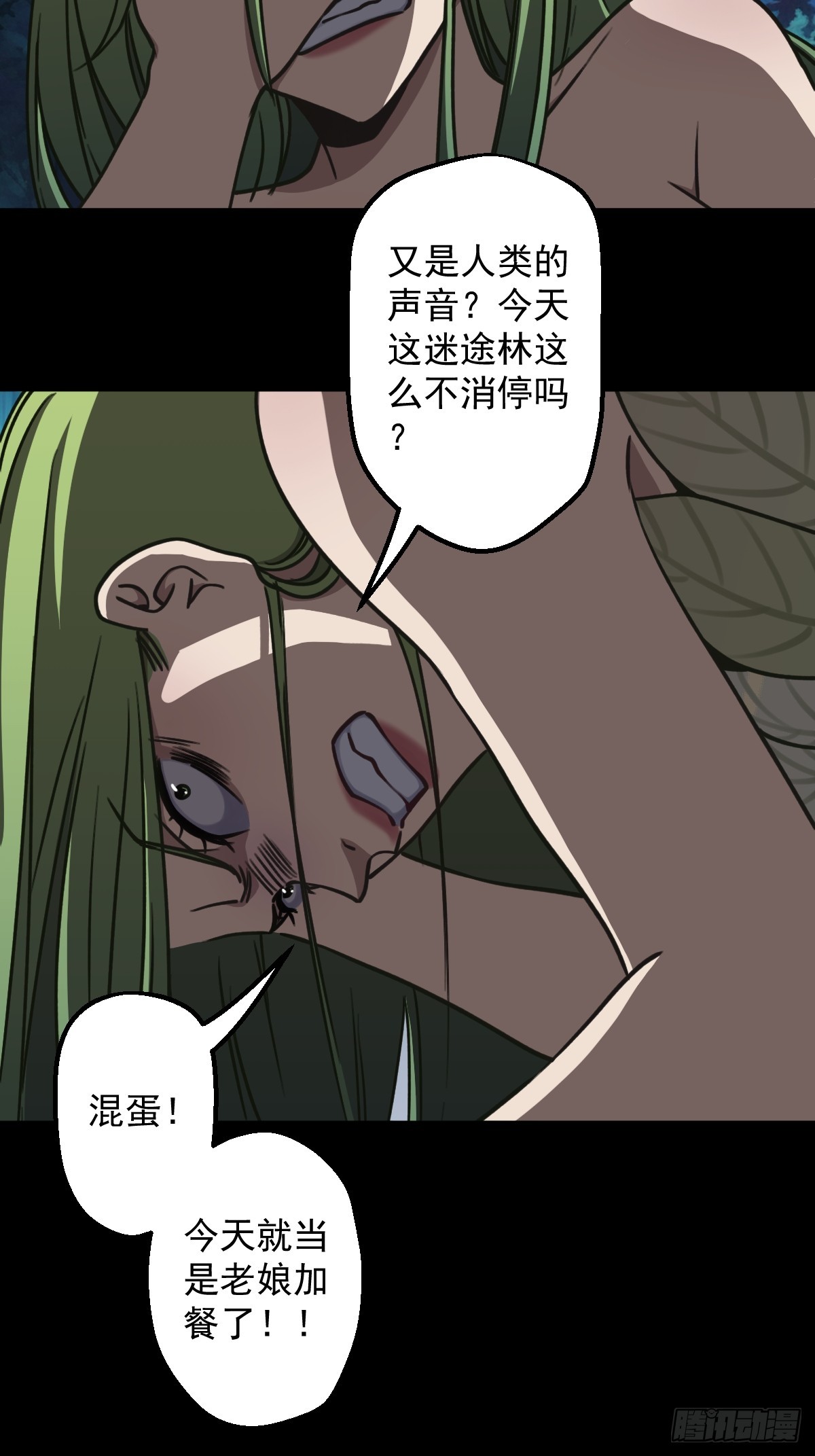 第002回-第2话