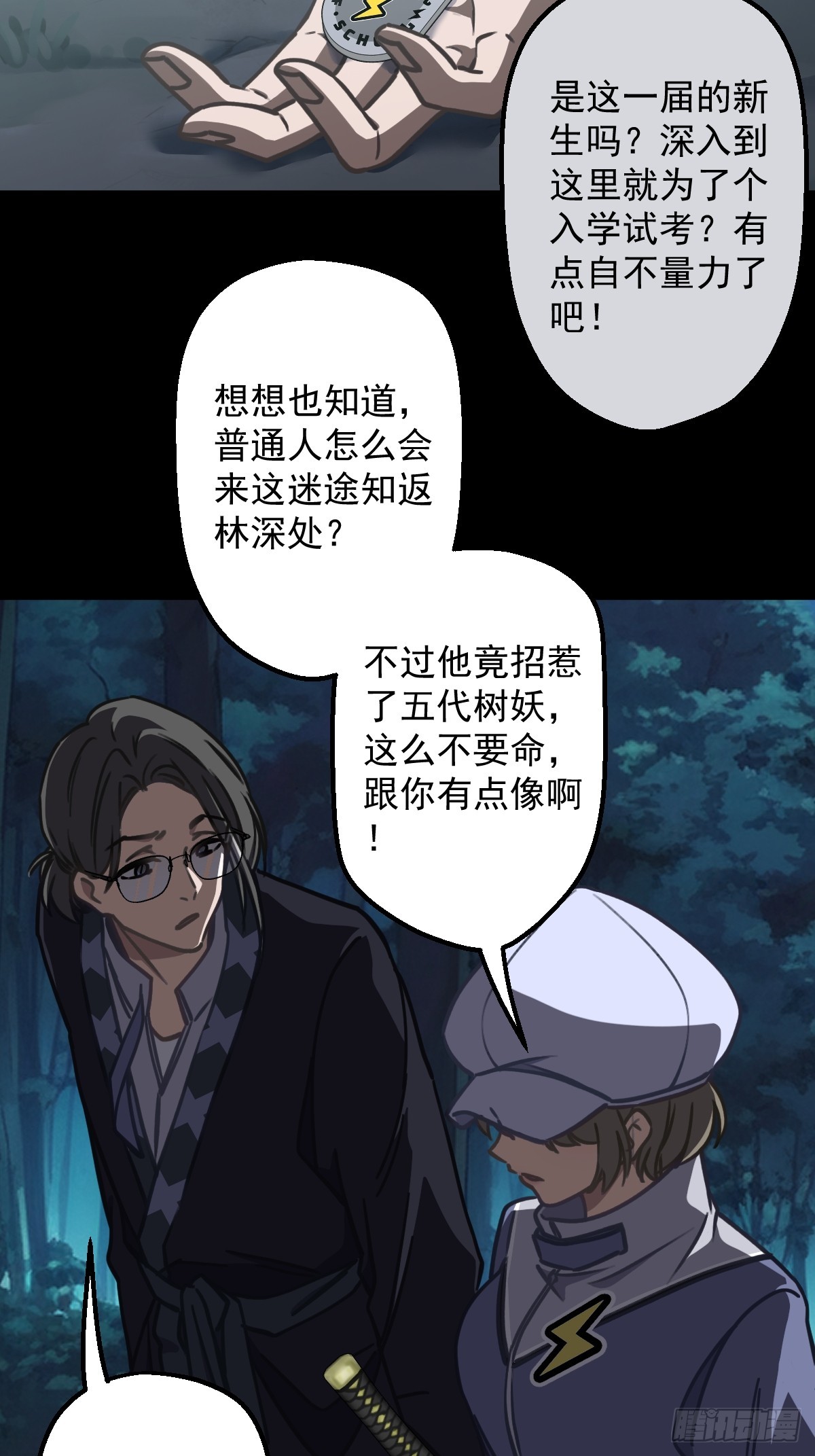 第002回-第2话