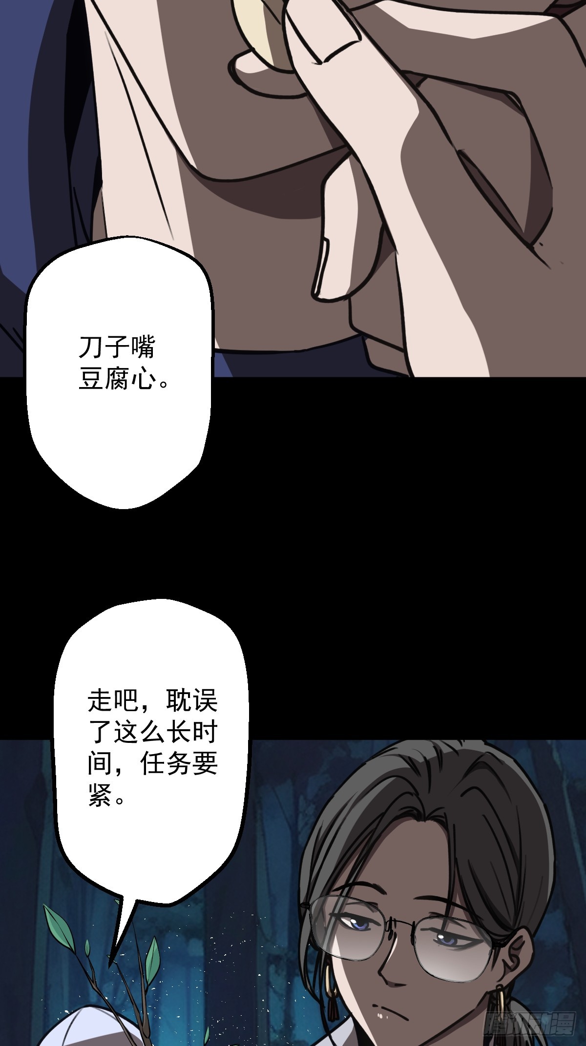 第002回-第2话