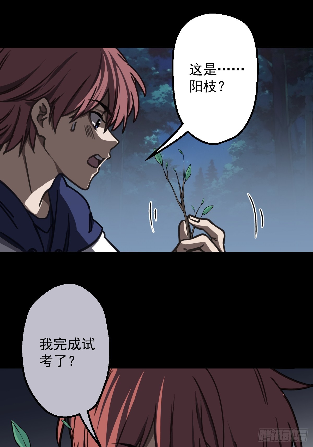 第002回-第2话