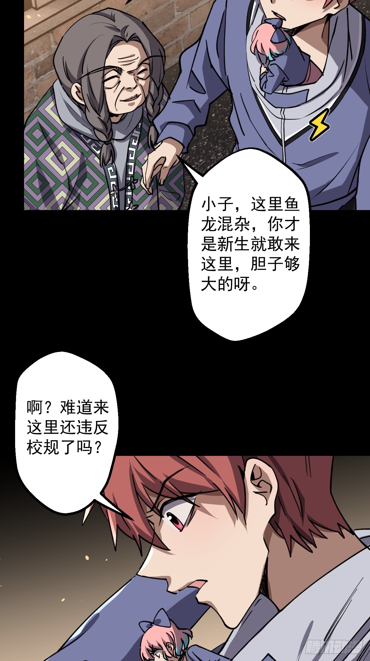 第020回(1/2)-第20话