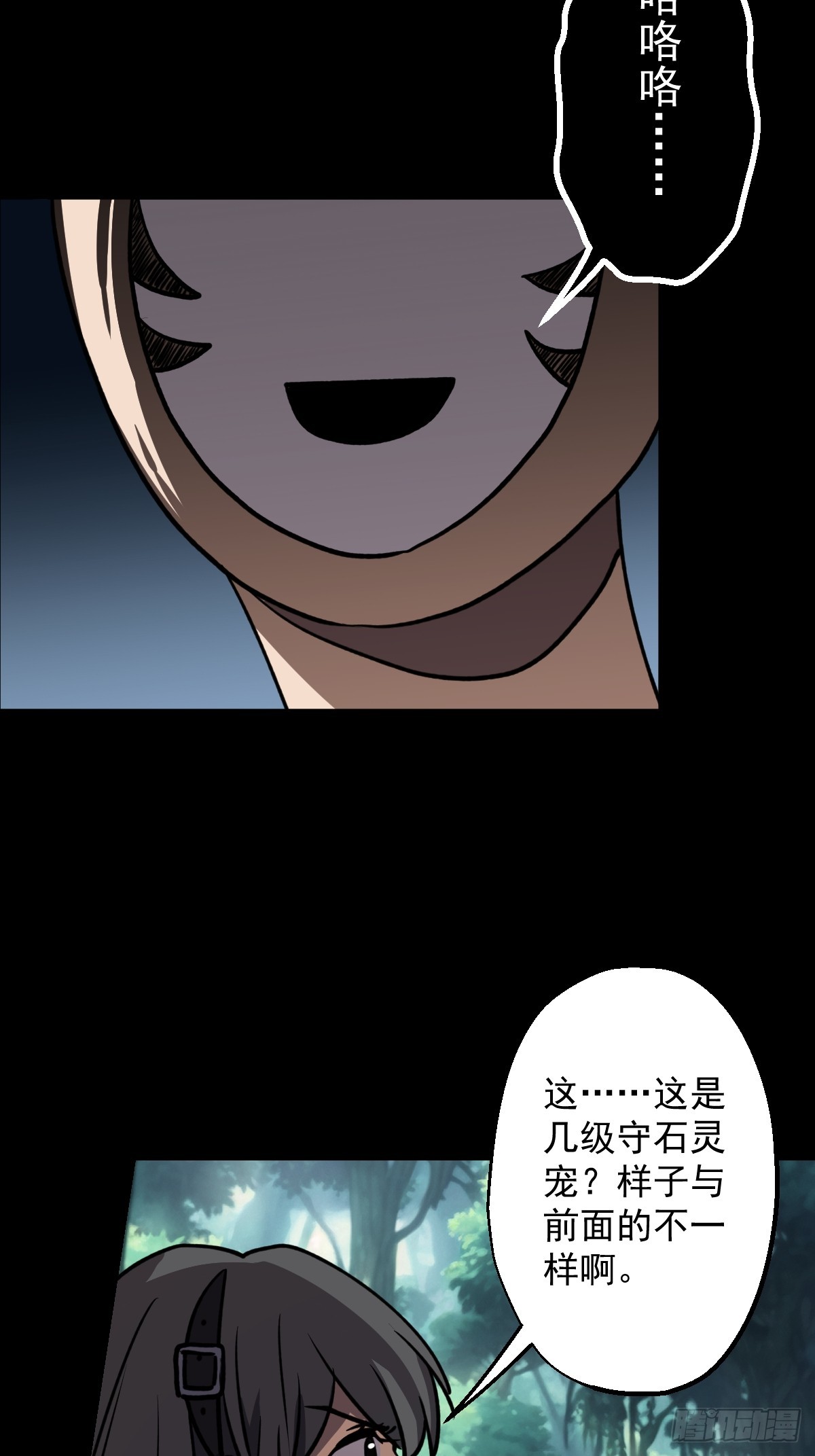 第024回(1/2)-第24话