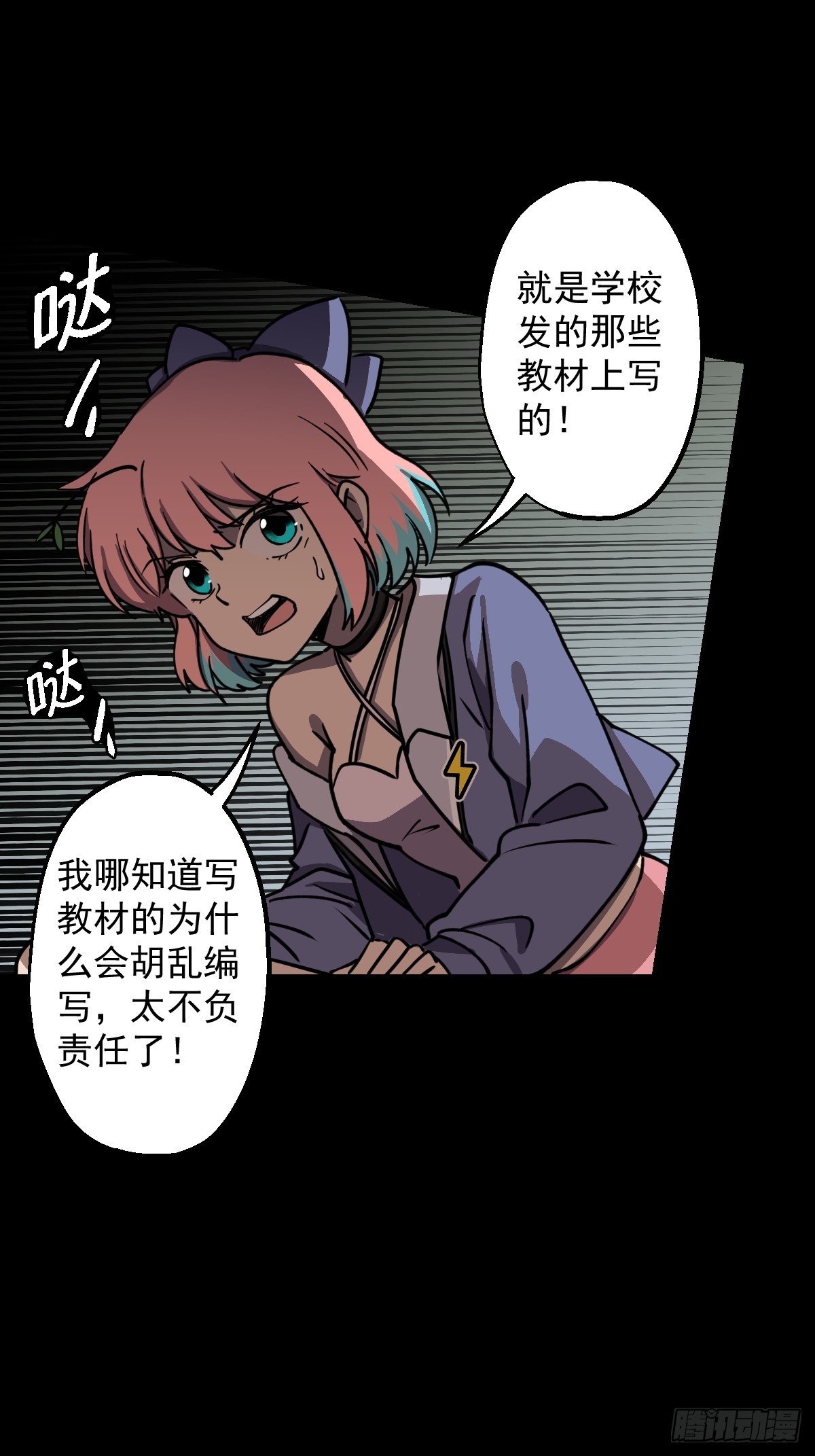 第026回(1/2)-第26话