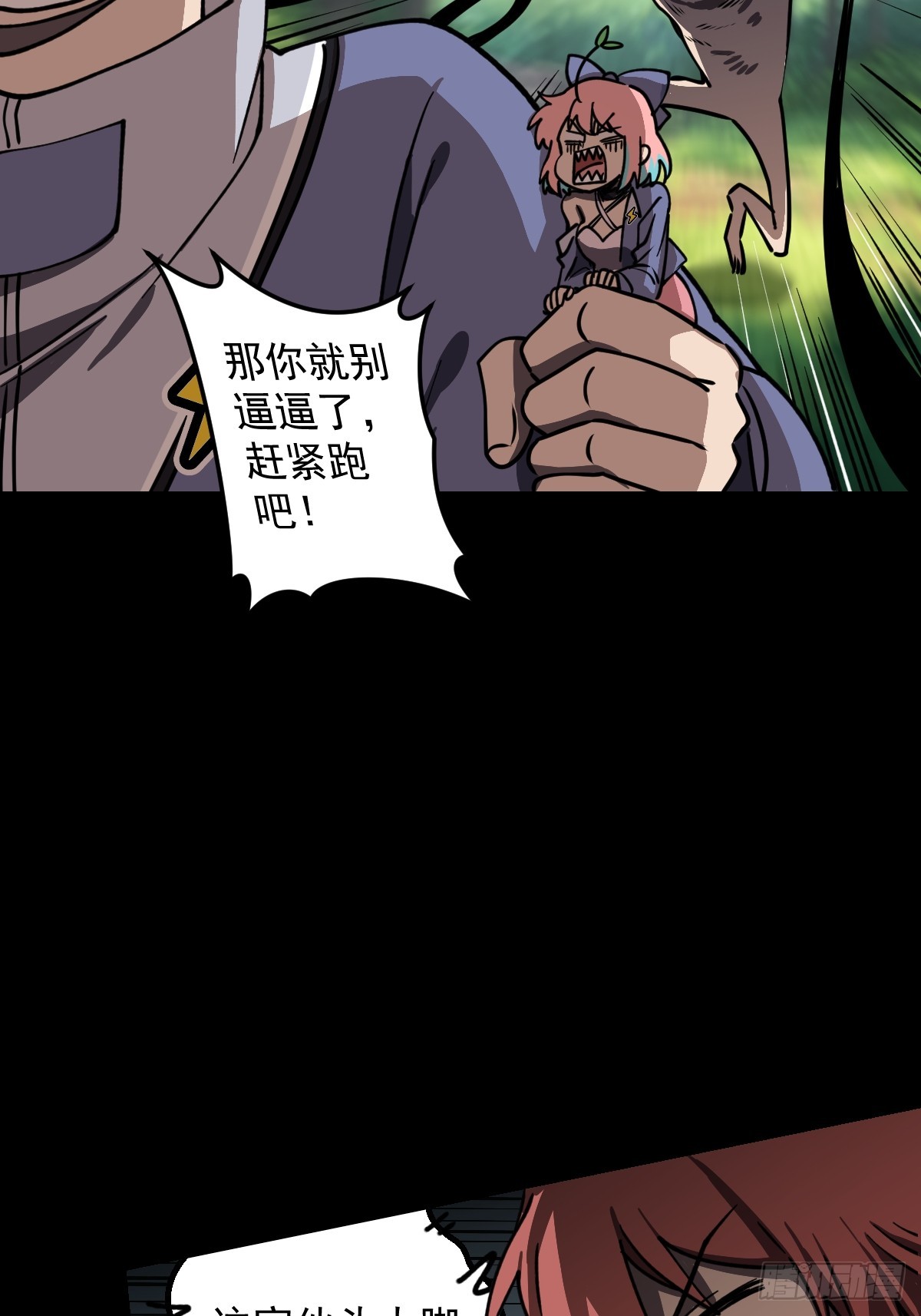 第026回(1/2)-第26话