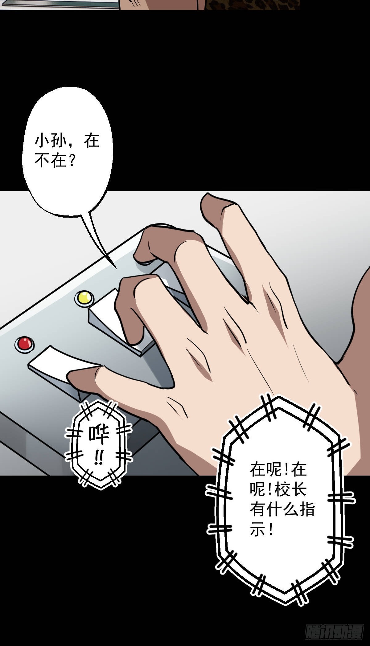 第032回-第32话