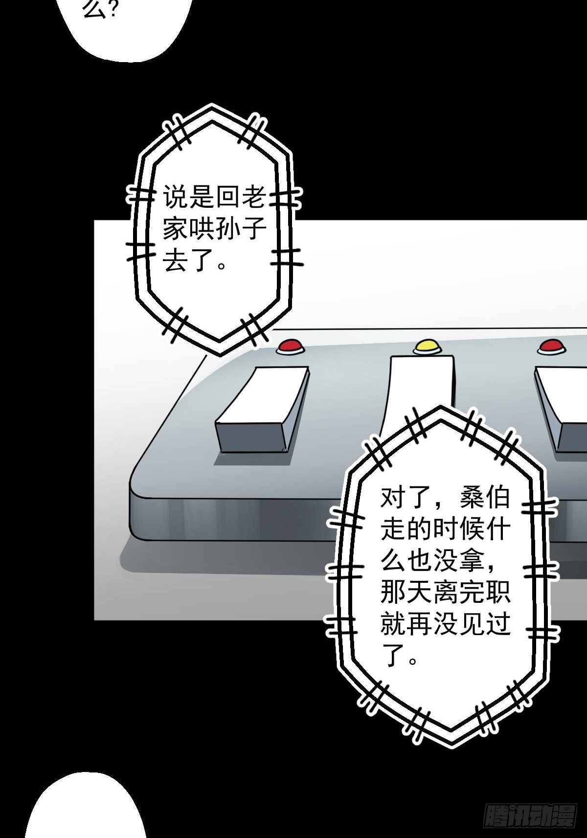 第032回-第32话