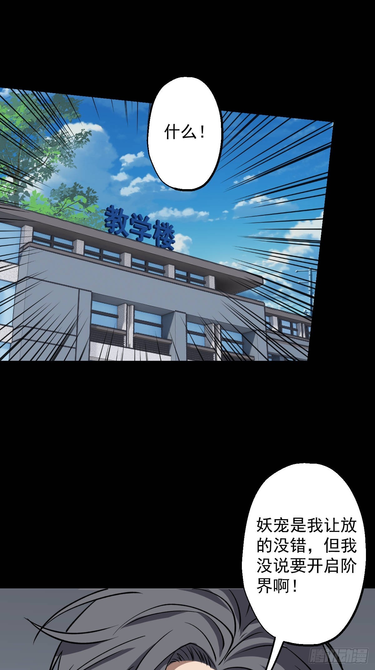 第032回-第32话