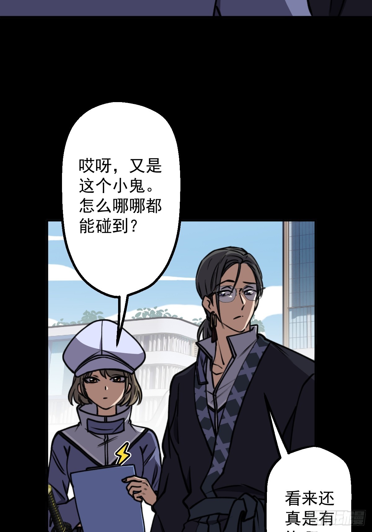 第004回(1/2)-第4话