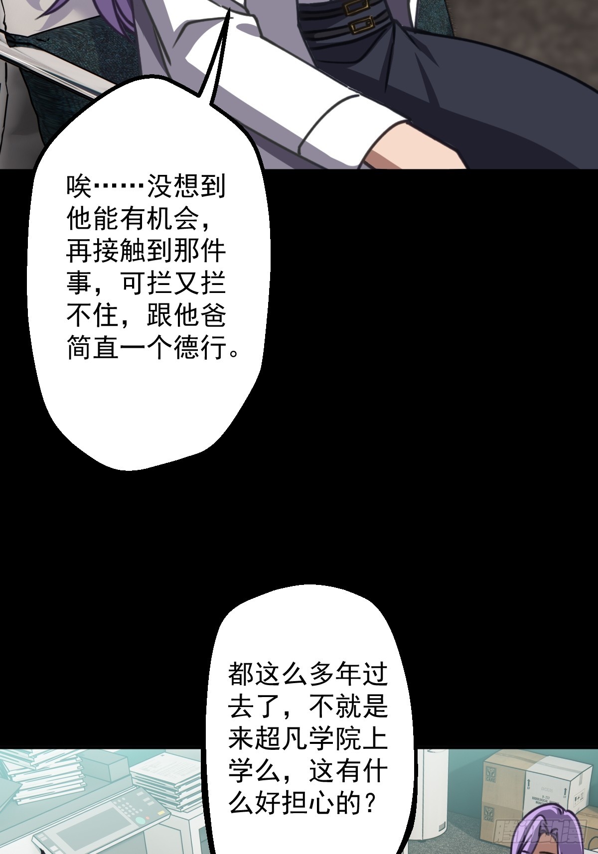第004回(1/2)-第4话