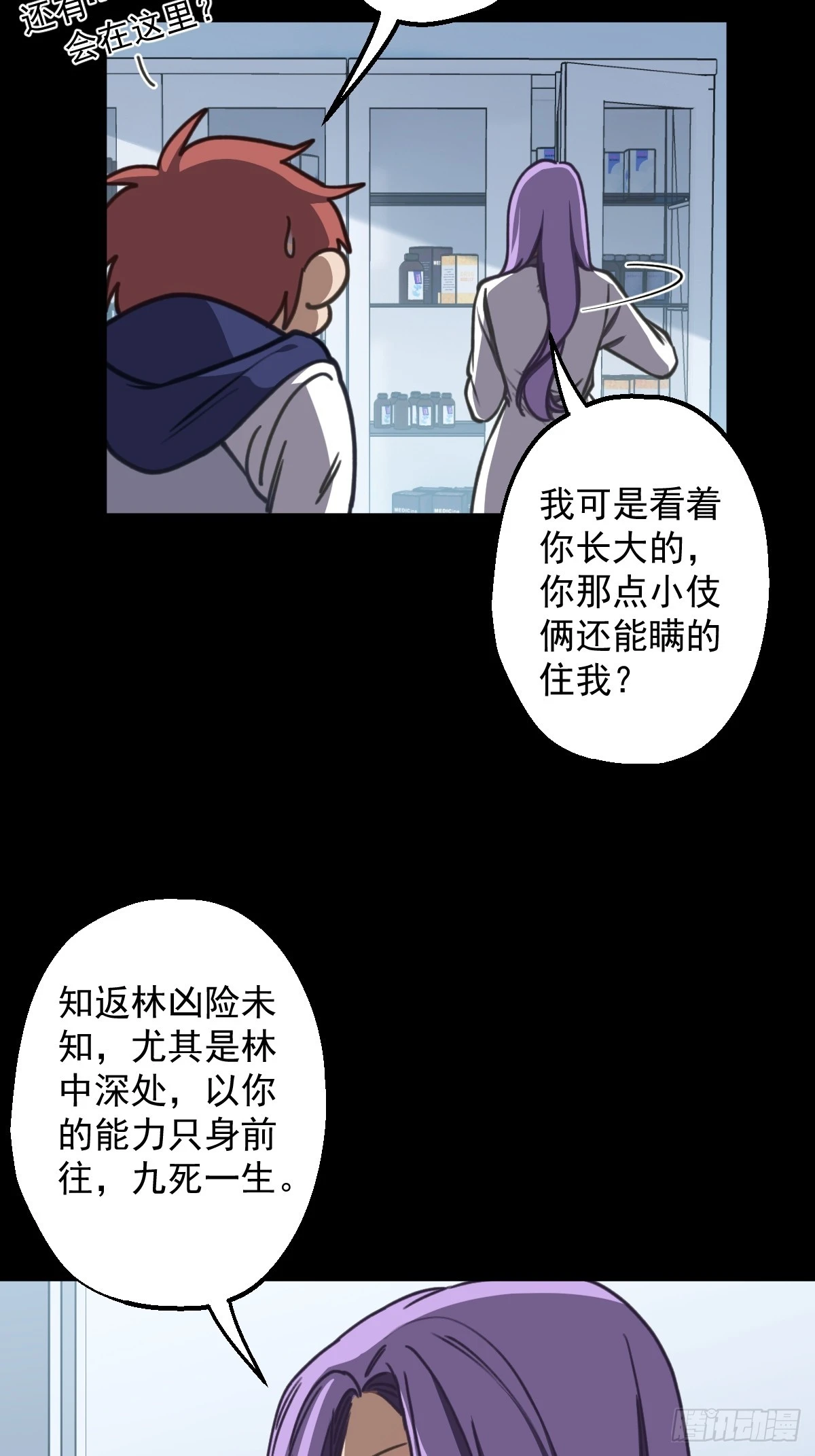 第006回(1/2)-第6话