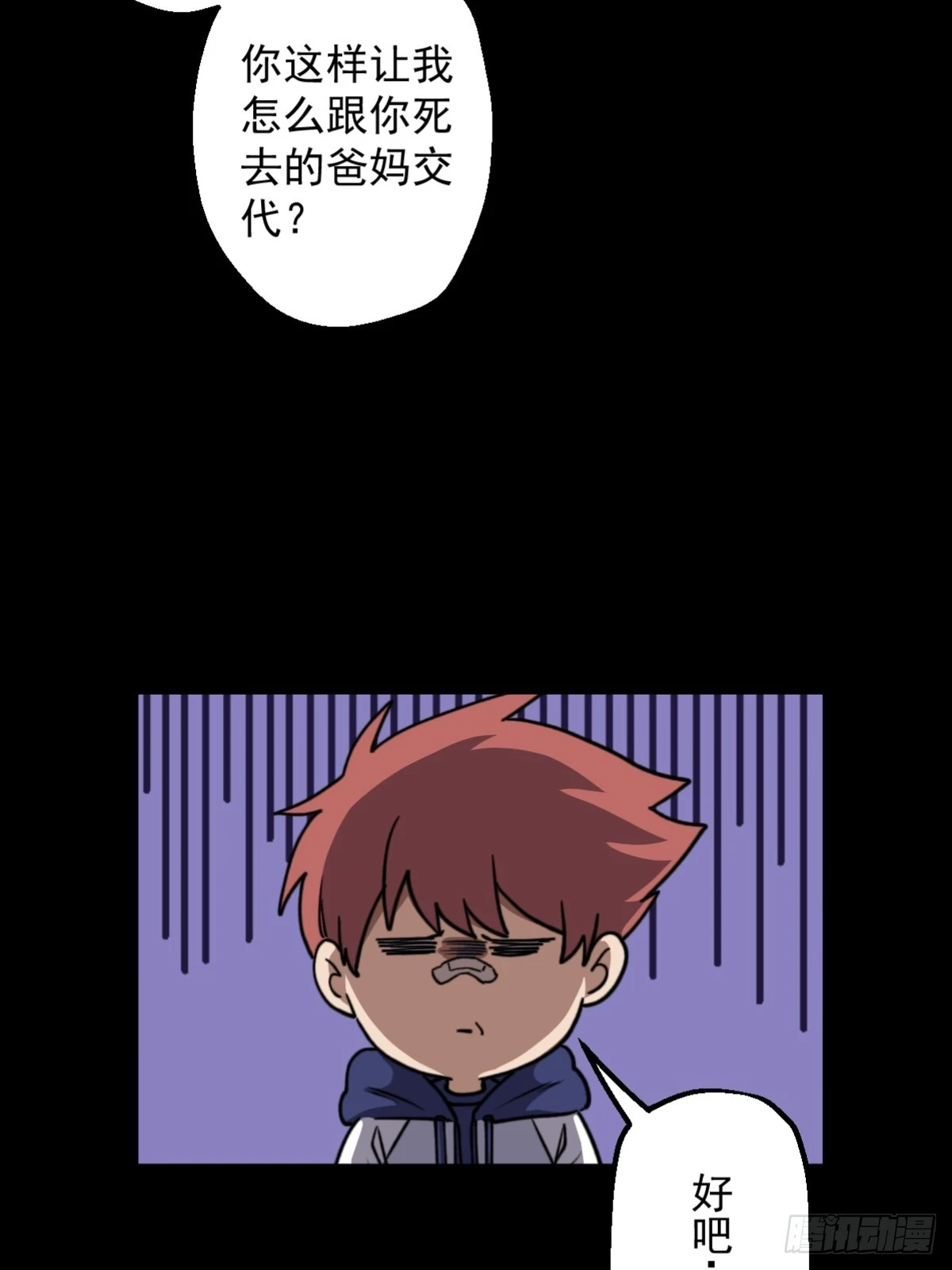 第006回(1/2)-第6话