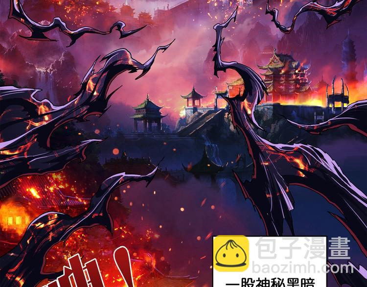 🍱噬神纪 序章 天界之变 第12页