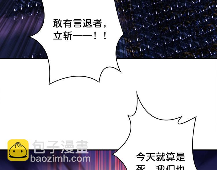 🍱噬神纪 序章 天界之变 第16页