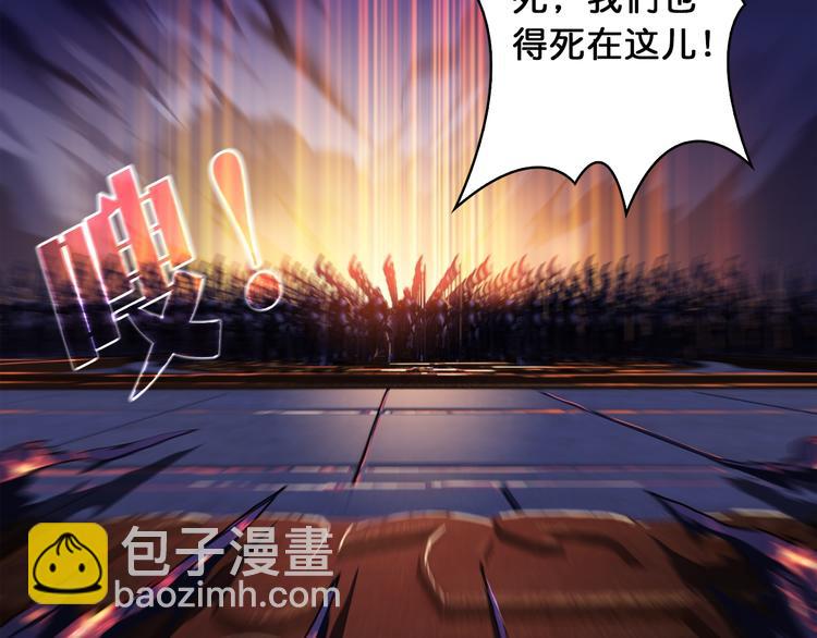 🍱噬神纪 序章 天界之变 第17页