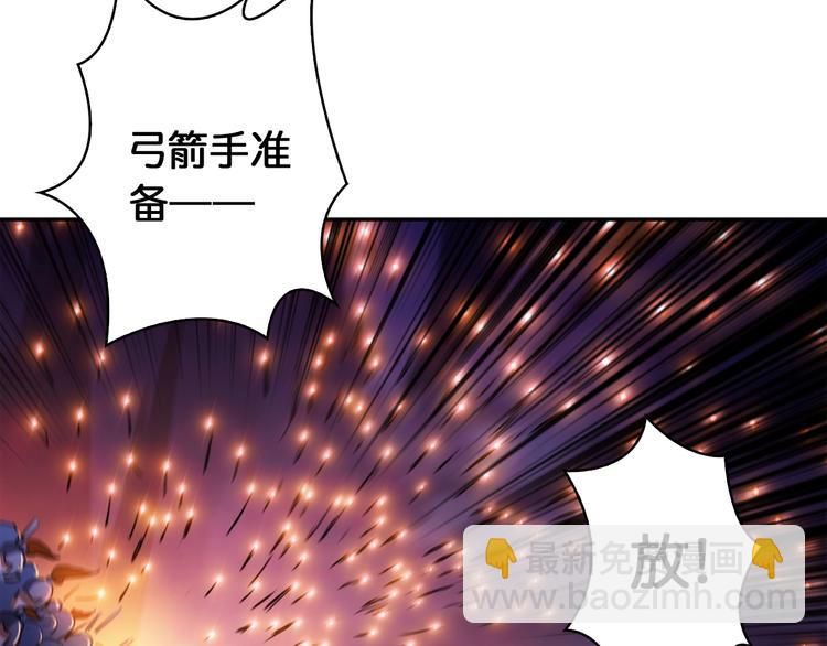 🍱噬神纪 序章 天界之变 第21页
