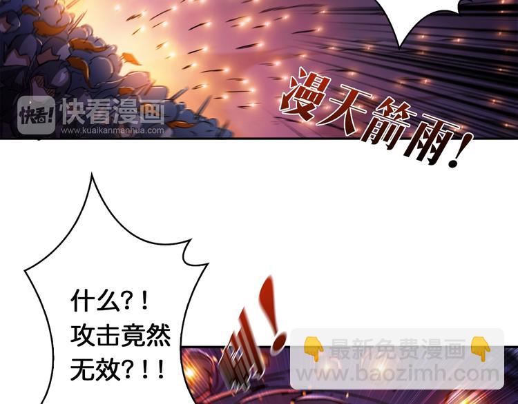🍱噬神纪 序章 天界之变 第22页
