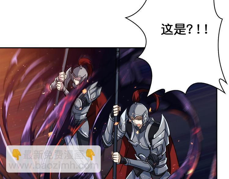 🍱噬神纪 序章 天界之变 第24页