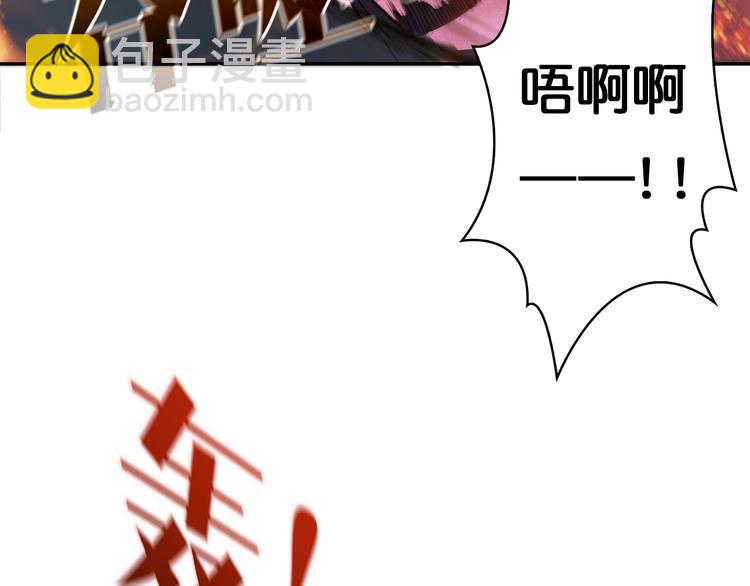 🍱噬神纪 序章 天界之变 第28页