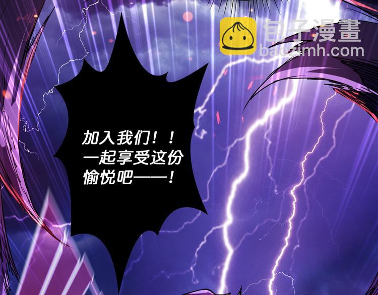🍱噬神纪 序章 天界之变 第32页