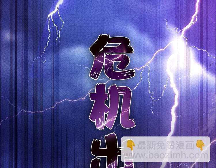 🍱噬神纪 序章 天界之变 第7页