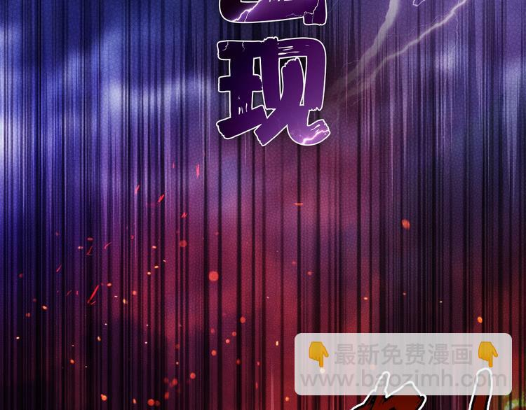 🍱噬神纪 序章 天界之变 第8页