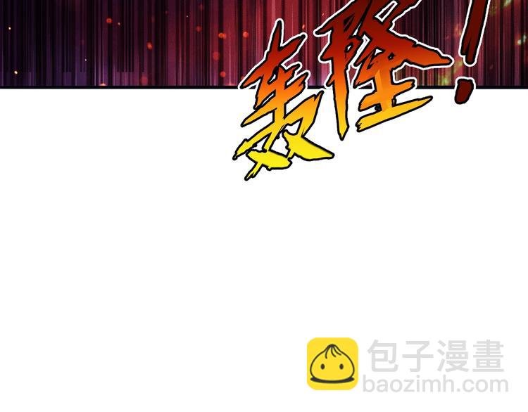 🍱噬神纪 序章 天界之变 第9页