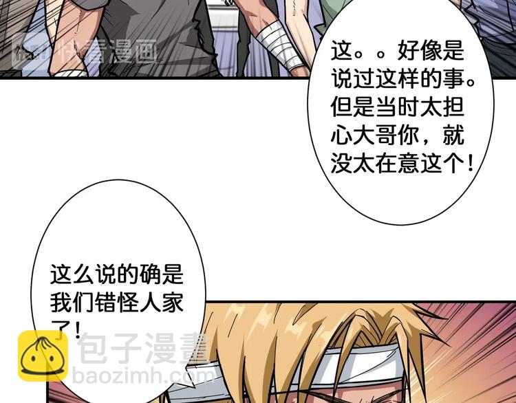 🍱噬神纪 第100话 又见面了蜘蛛小姐姐 第11页